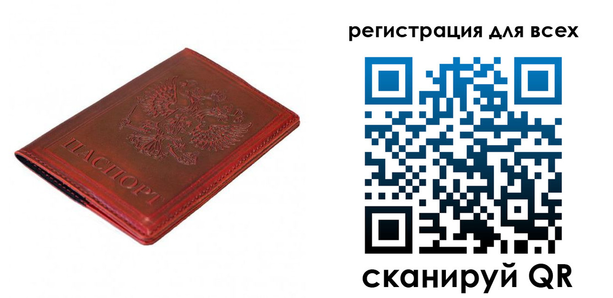 прописка для работы в Морозовске