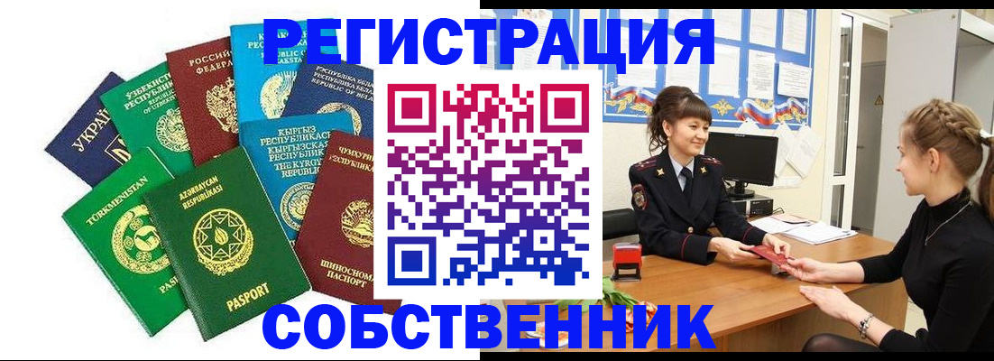 где прописаться в Морозовске