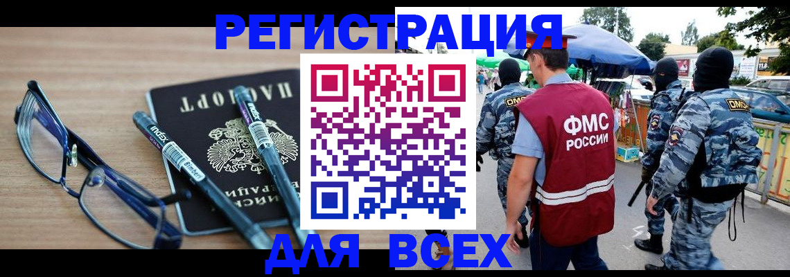 временная регистрация в Морозовске