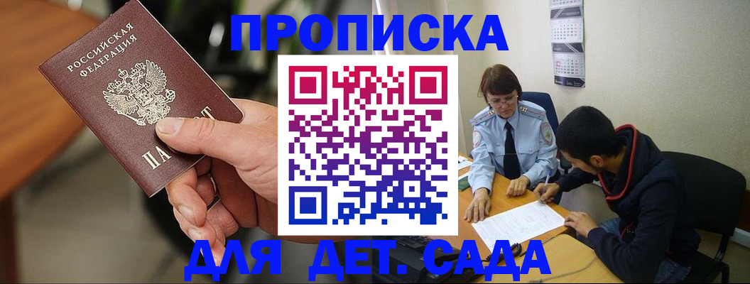 временная регистрация в Морозовске