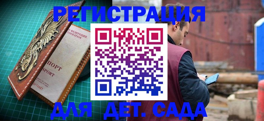 прописка регистрация в Морозовске
